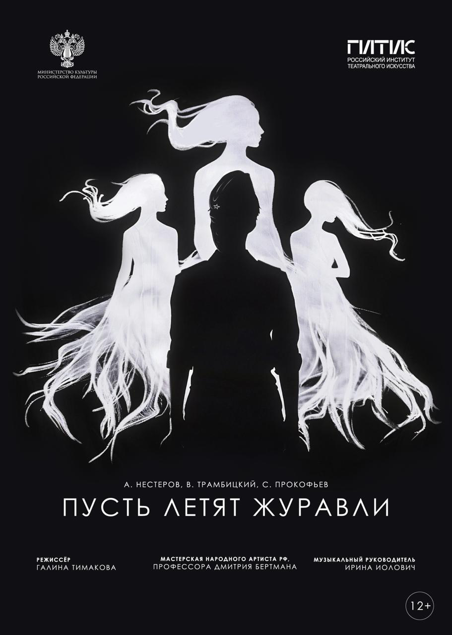 ГИТИС